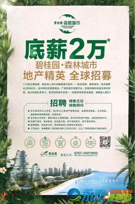 森林城市底薪.jpg